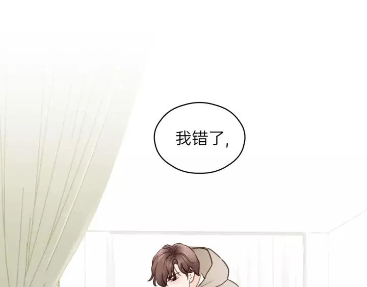 第73话 我们一直在一起好不好 第86页
