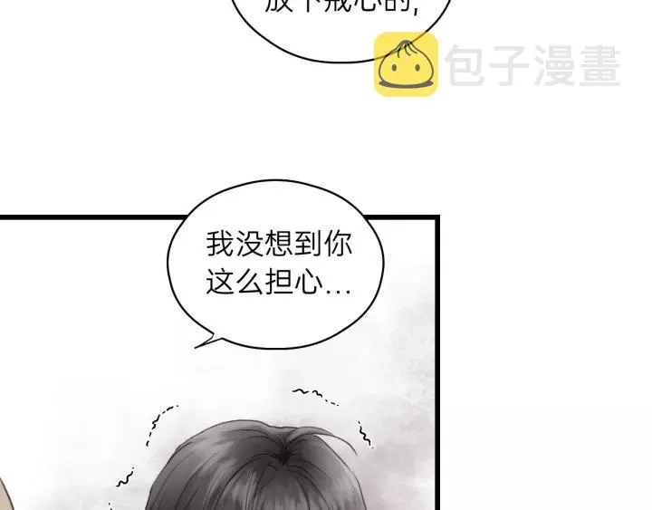 第73话 我们一直在一起好不好 第88页