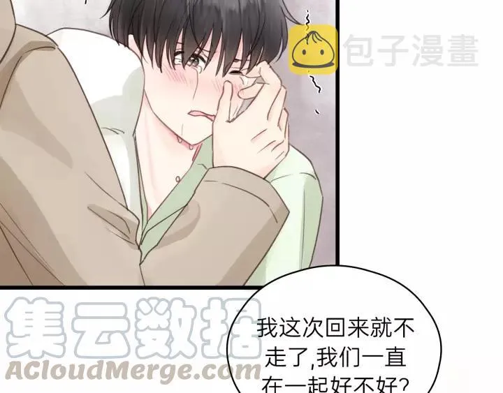 第73话 我们一直在一起好不好 第89页