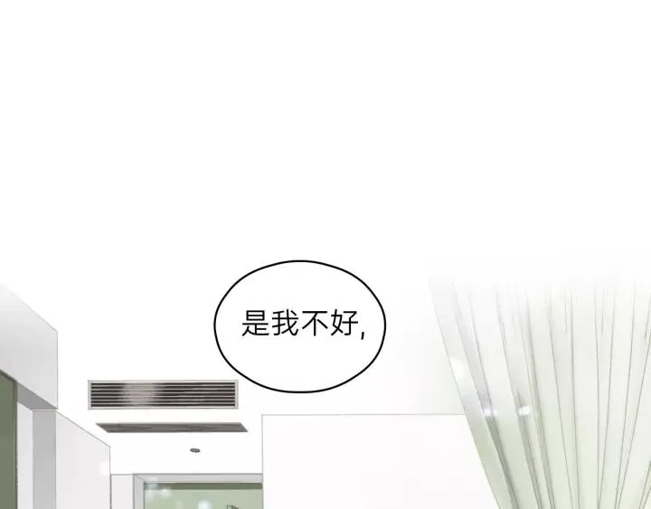 第73话 我们一直在一起好不好 第96页