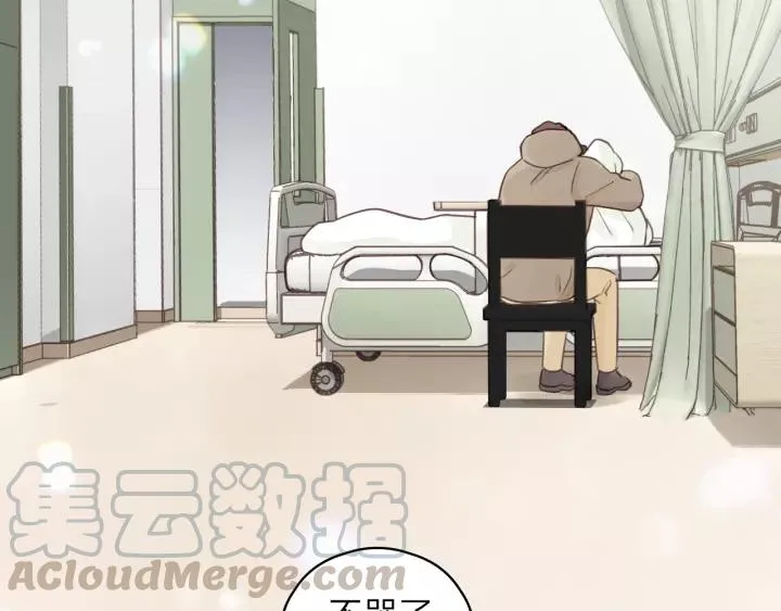 第73话 我们一直在一起好不好 第97页