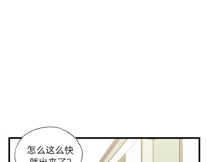 第73话 我们一直在一起好不好 第100页
