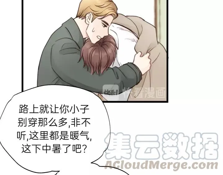 第73话 我们一直在一起好不好 第109页