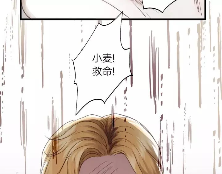 第73话 我们一直在一起好不好 第111页