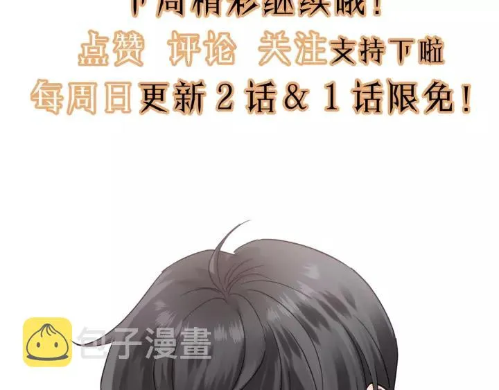 第73话 我们一直在一起好不好 第118页
