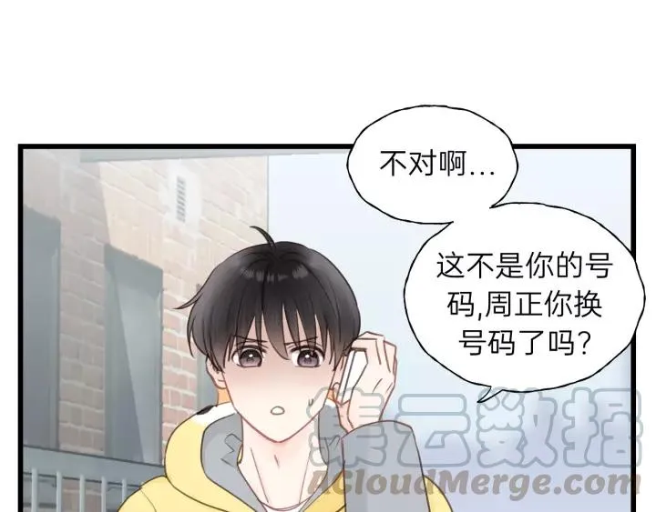 第71话 我想你了… 第5页