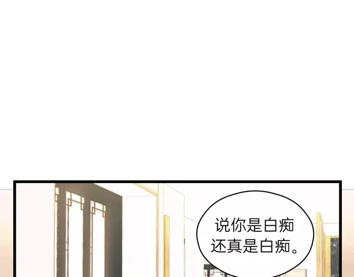 第71话 我想你了… 第7页