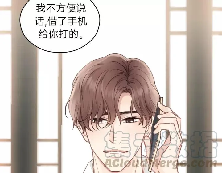 第71话 我想你了… 第9页