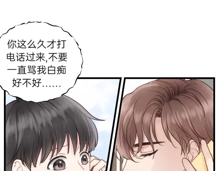 第71话 我想你了… 第12页