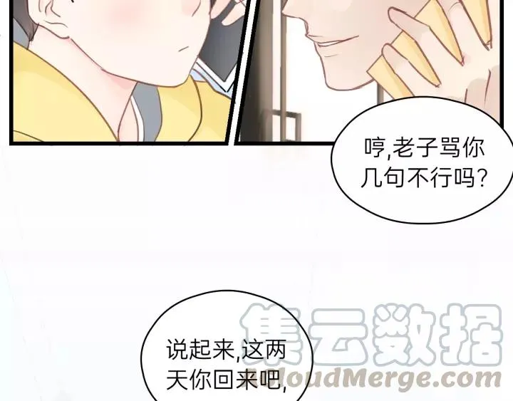 第71话 我想你了… 第13页