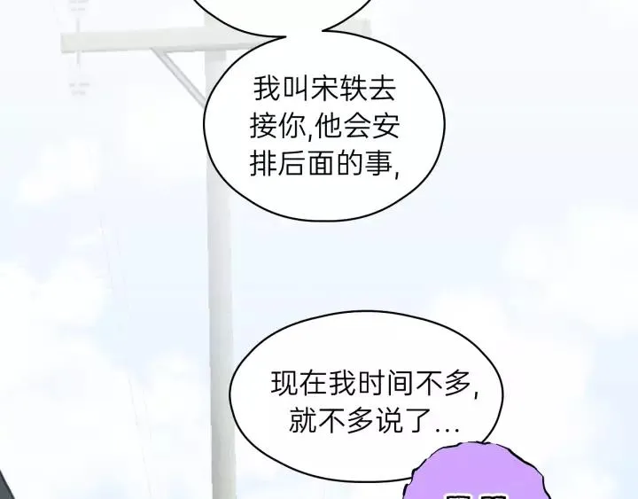 第71话 我想你了… 第14页