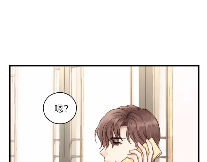 第71话 我想你了… 第19页