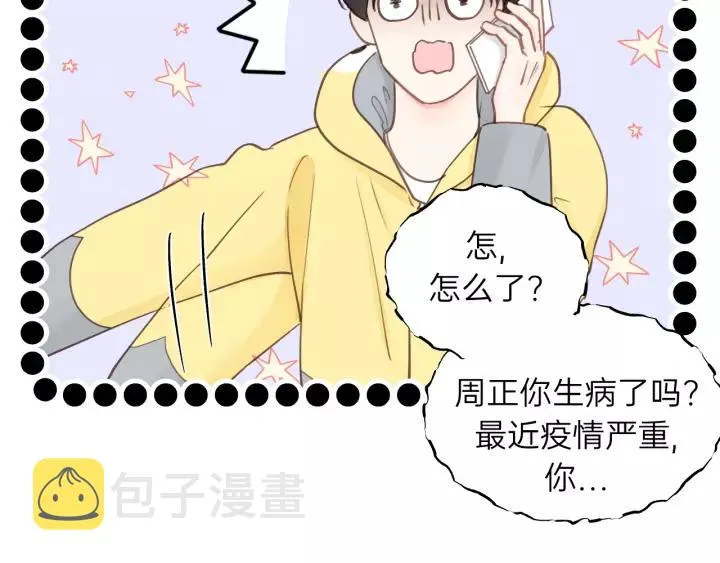 第71话 我想你了… 第27页