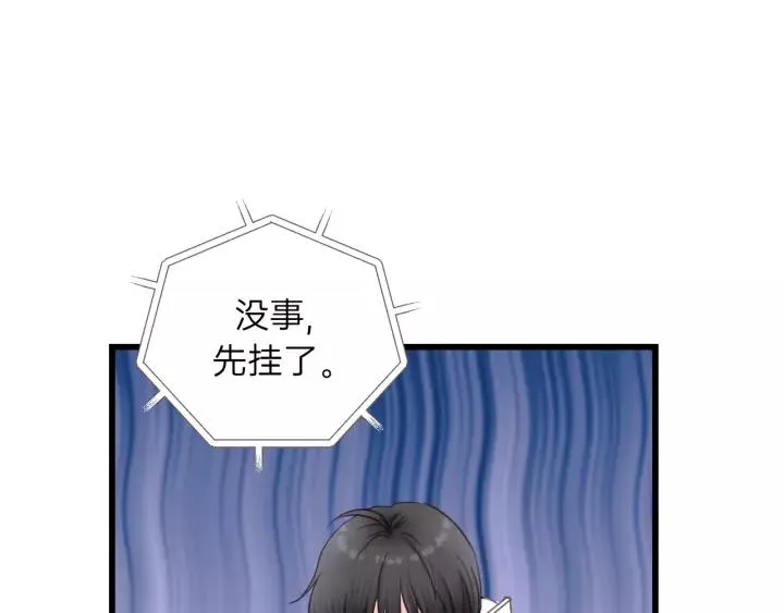 第71话 我想你了… 第28页