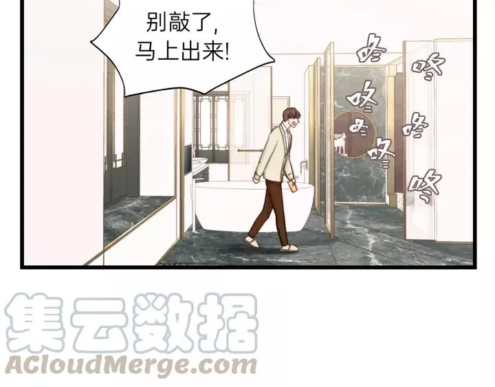 第71话 我想你了… 第37页