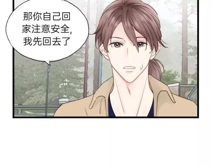 第71话 我想你了… 第40页