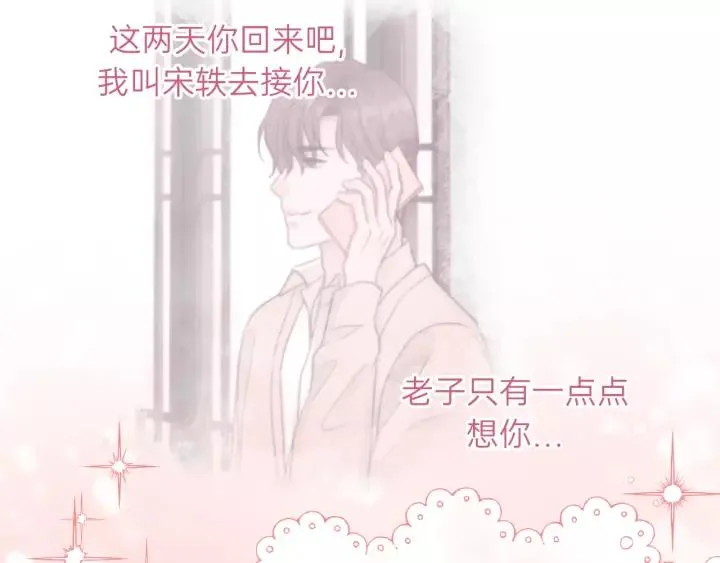 第71话 我想你了… 第46页