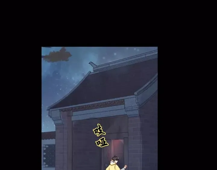第71话 我想你了… 第51页