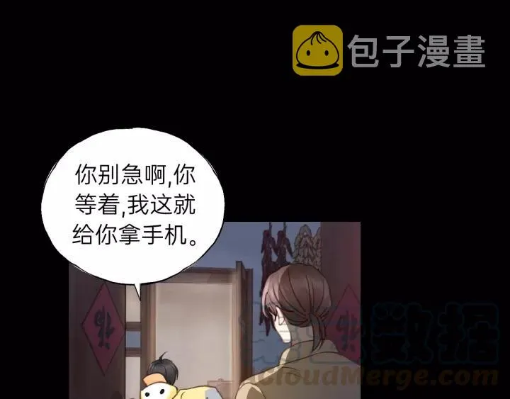 第71话 我想你了… 第57页