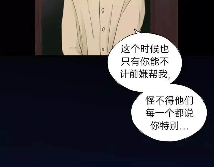 第71话 我想你了… 第60页
