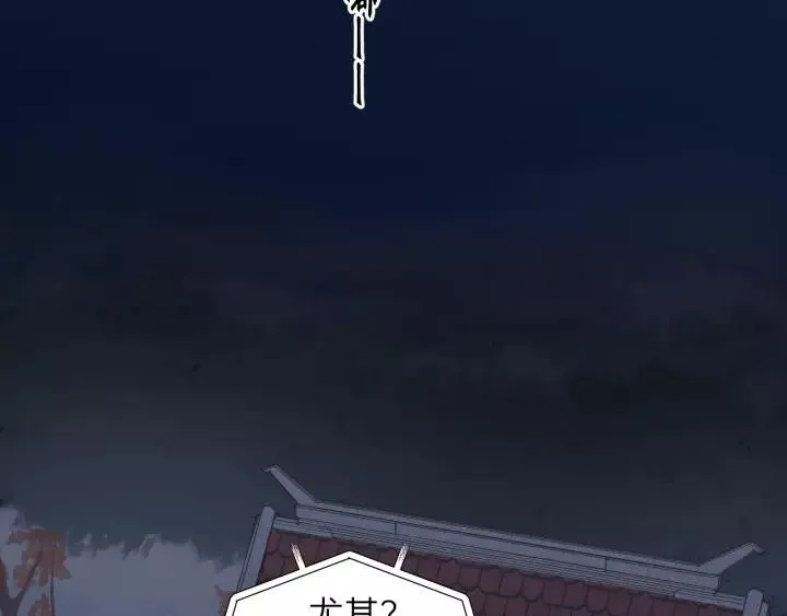 第71话 我想你了… 第62页