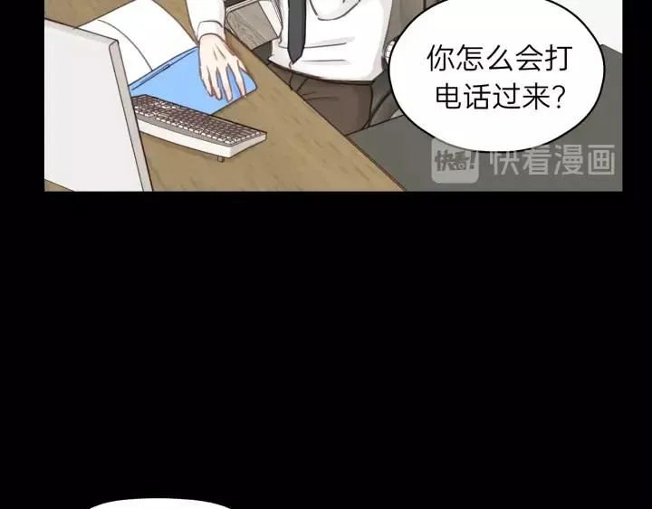 第71话 我想你了… 第68页