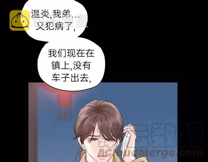 第71话 我想你了… 第69页