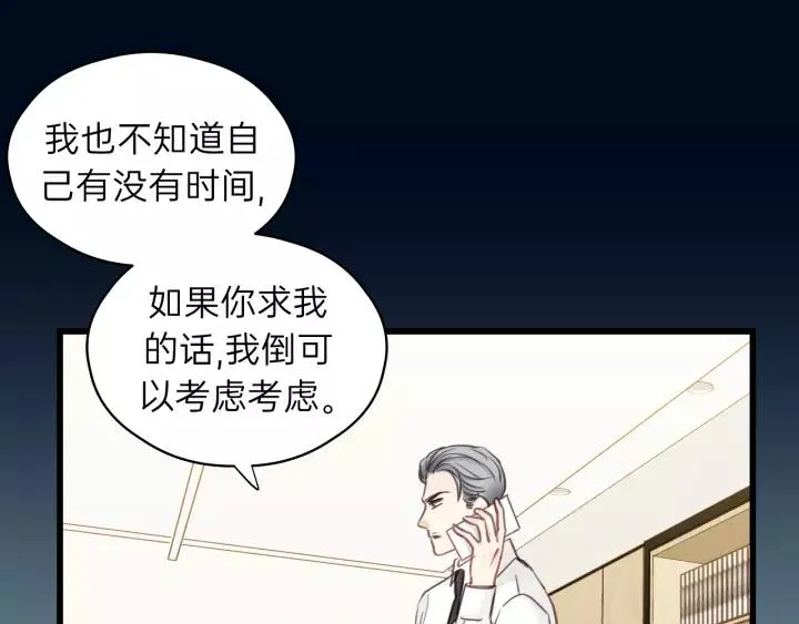 第71话 我想你了… 第72页