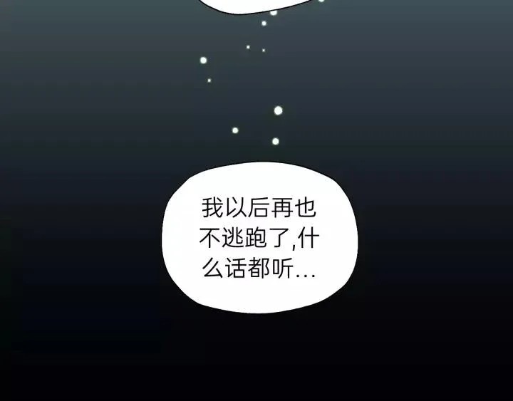 第71话 我想你了… 第78页