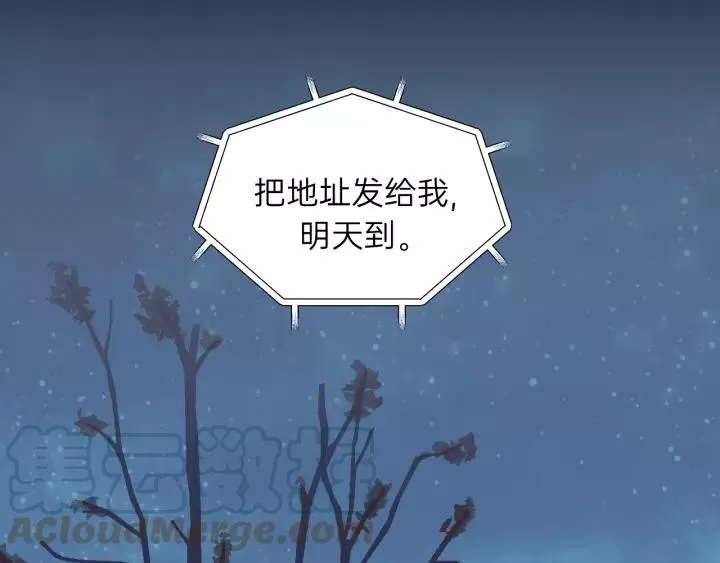 第71话 我想你了… 第81页