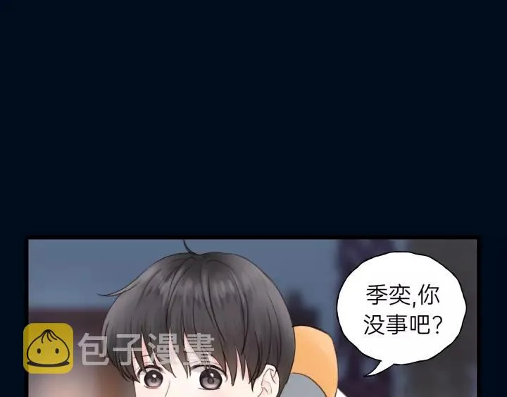 第71话 我想你了… 第87页