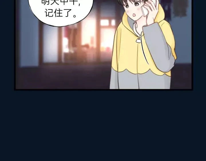 第71话 我想你了… 第90页