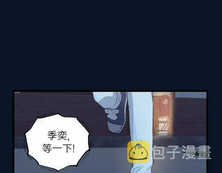 第71话 我想你了… 第91页