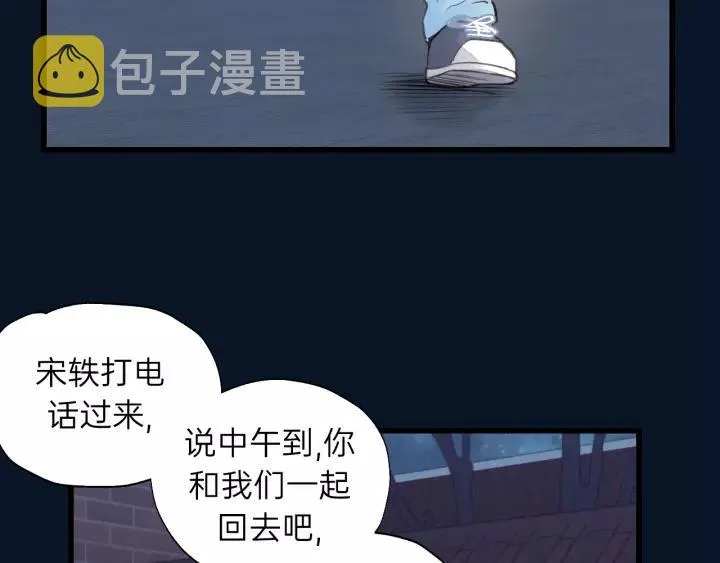 第71话 我想你了… 第92页