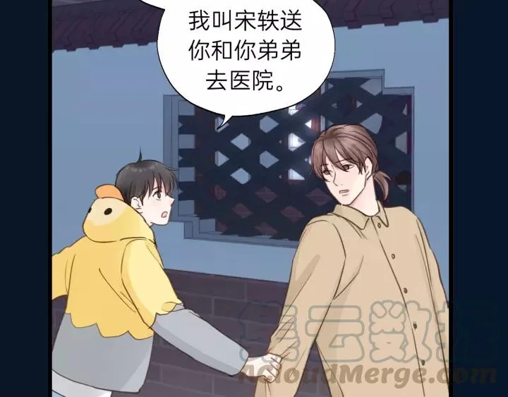 第71话 我想你了… 第93页