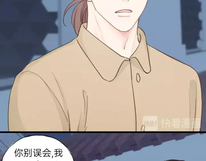 第71话 我想你了… 第96页