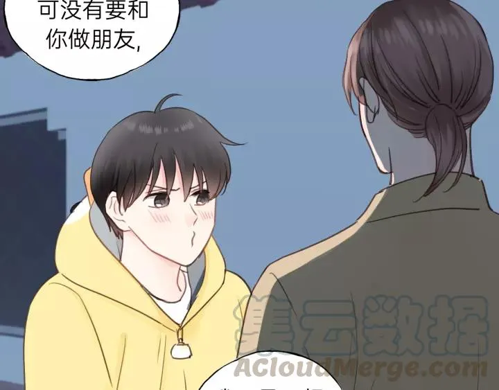 第71话 我想你了… 第97页
