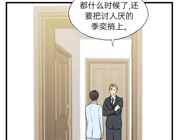 第71话 我想你了… 第106页