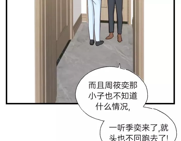 第71话 我想你了… 第107页