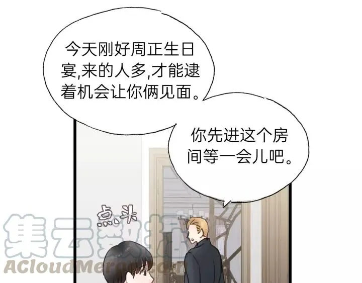 第71话 我想你了… 第109页