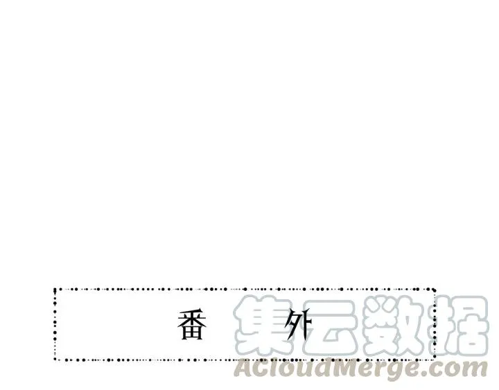 第71话 我想你了… 第121页
