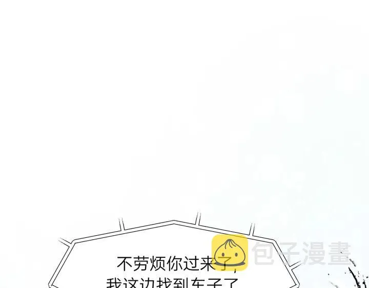 第71话 我想你了… 第122页