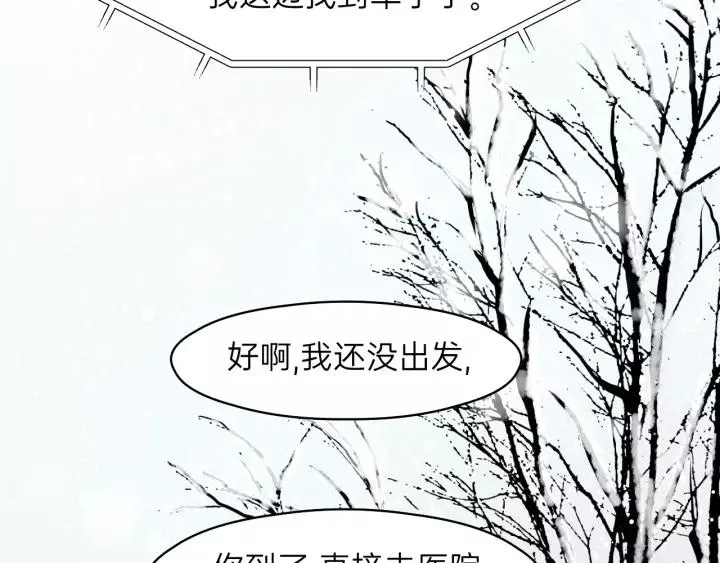 第71话 我想你了… 第123页
