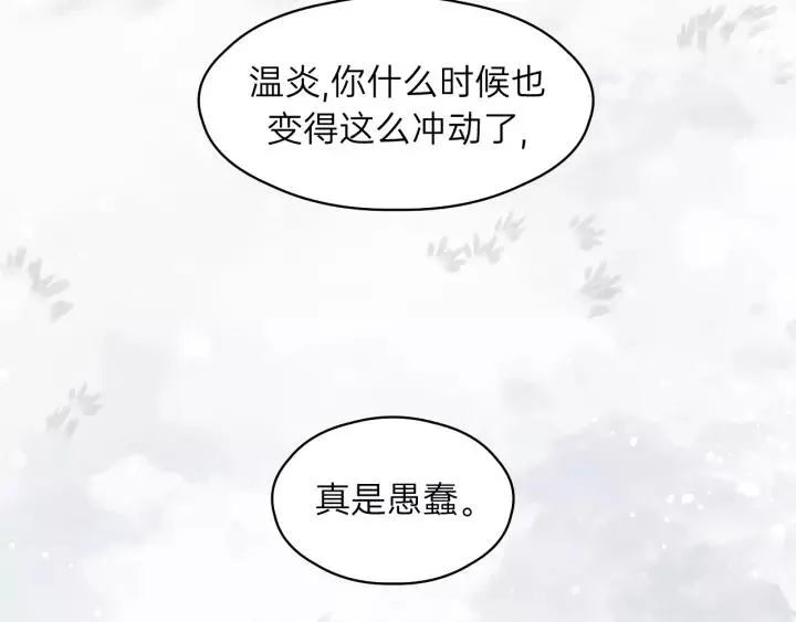 第71话 我想你了… 第127页