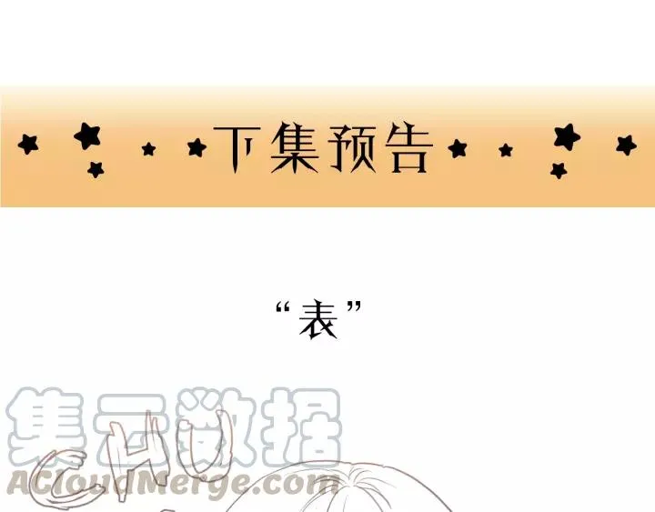 第71话 我想你了… 第129页
