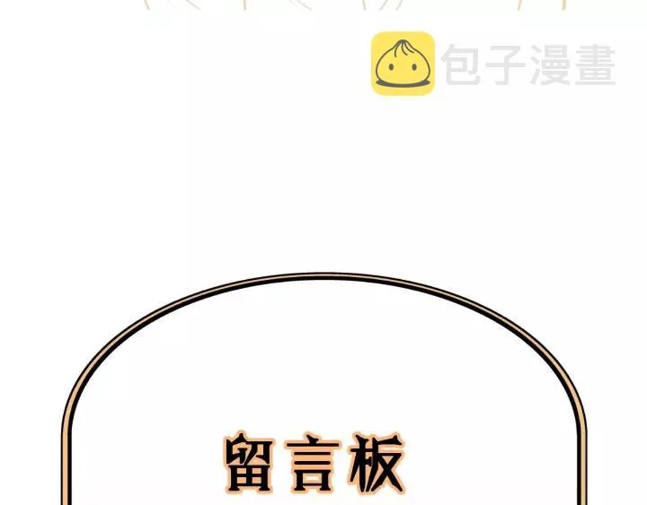 第71话 我想你了… 第131页