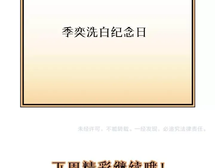 第71话 我想你了… 第132页
