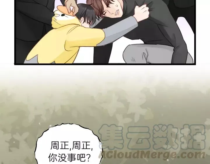 第70话 不许一个人哭！ 第9页