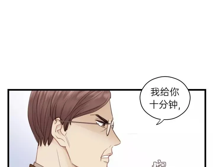 第70话 不许一个人哭！ 第14页
