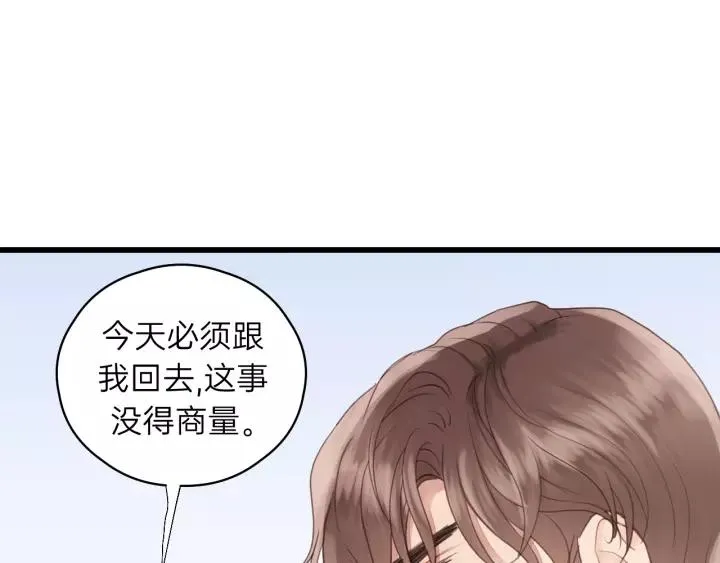 第70话 不许一个人哭！ 第16页